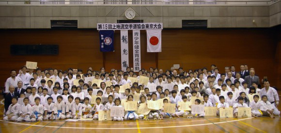 第１５回上地流協会東京大会ー集合写真